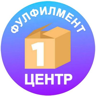 Первый Фулфилмент Центр