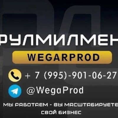 WegaProd